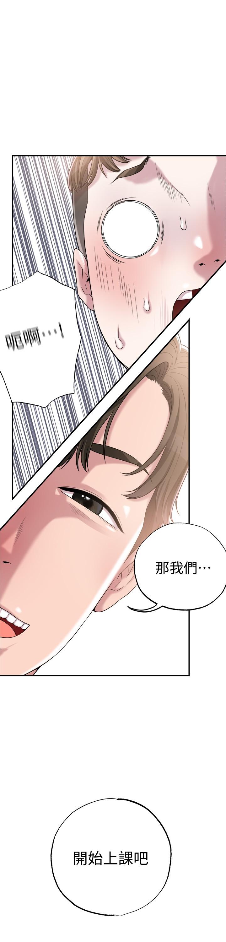 幸福督市[h漫]韩漫全集-幸福督市-第1話-毫無戒心的學生家長无删减无遮挡章节图片 