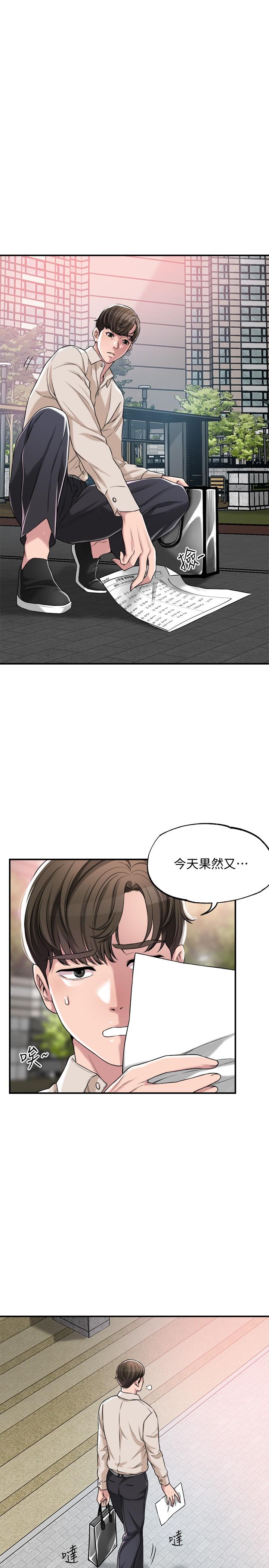 幸福督市[h漫]韩漫全集-幸福督市-第1話-毫無戒心的學生家長无删减无遮挡章节图片 