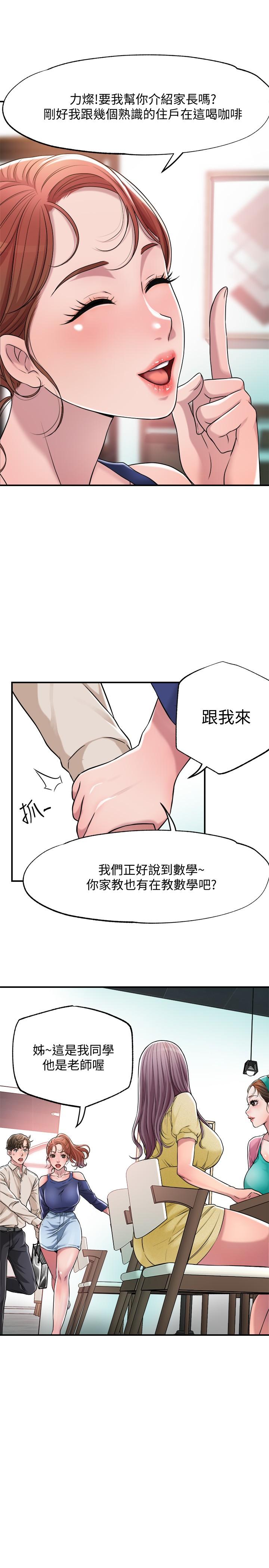 幸福督市[h漫]韩漫全集-幸福督市-第1話-毫無戒心的學生家長无删减无遮挡章节图片 