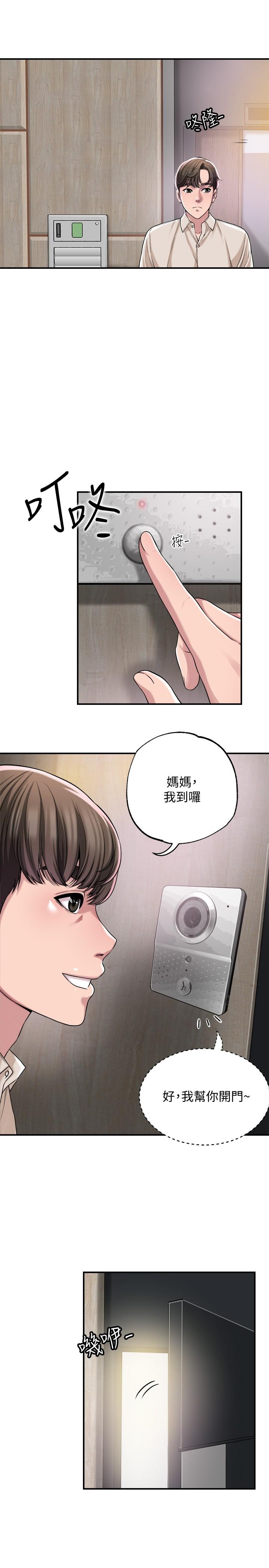 幸福督市[h漫]韩漫全集-幸福督市-第1話-毫無戒心的學生家長无删减无遮挡章节图片 