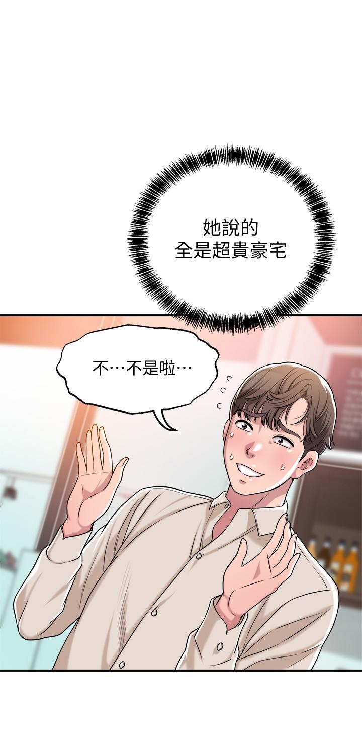 幸福督市[h漫]韩漫全集-幸福督市-第1話-毫無戒心的學生家長无删减无遮挡章节图片 