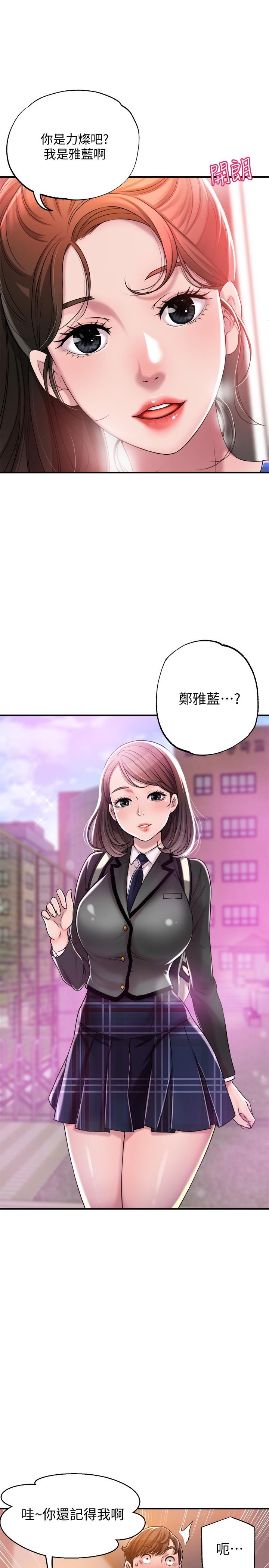 幸福督市[h漫]韩漫全集-幸福督市-第1話-毫無戒心的學生家長无删减无遮挡章节图片 