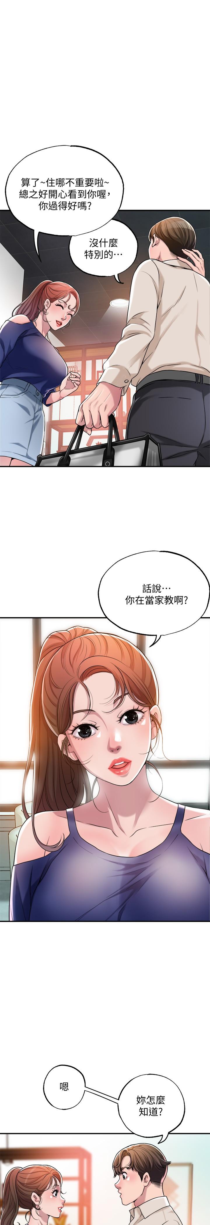 幸福督市[h漫]韩漫全集-幸福督市-第1話-毫無戒心的學生家長无删减无遮挡章节图片 
