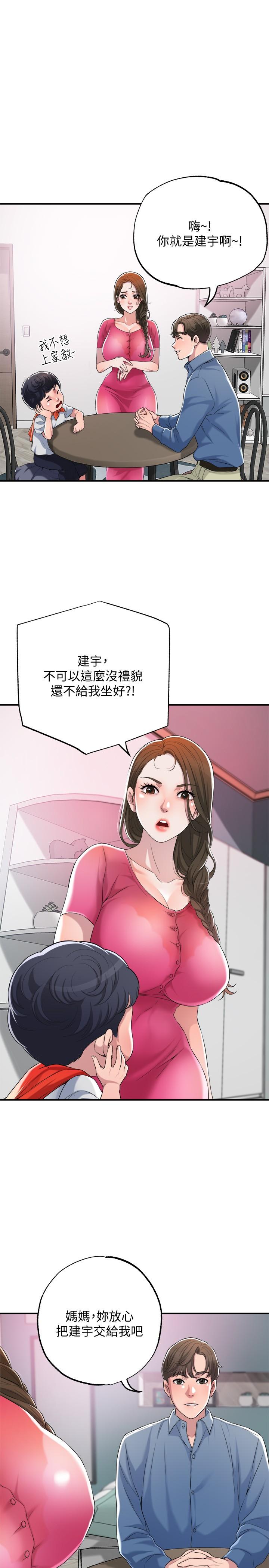 幸福督市[h漫]韩漫全集-幸福督市-第1話-毫無戒心的學生家長无删减无遮挡章节图片 