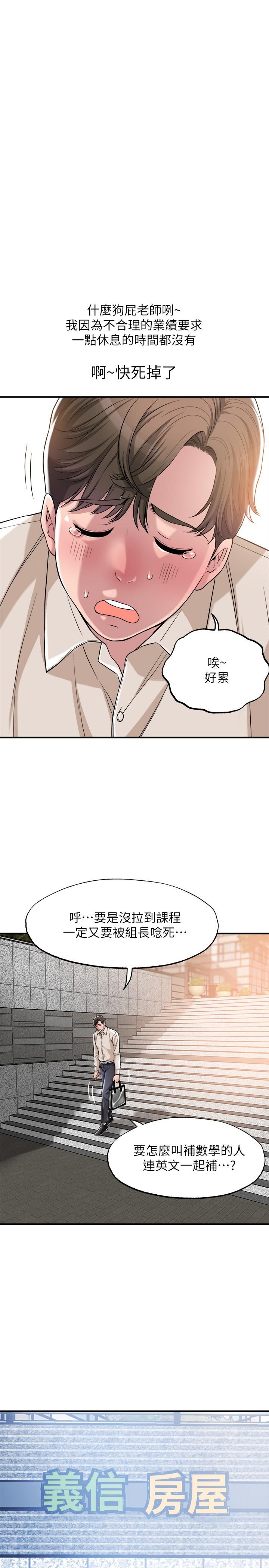 幸福督市[h漫]韩漫全集-幸福督市-第1話-毫無戒心的學生家長无删减无遮挡章节图片 