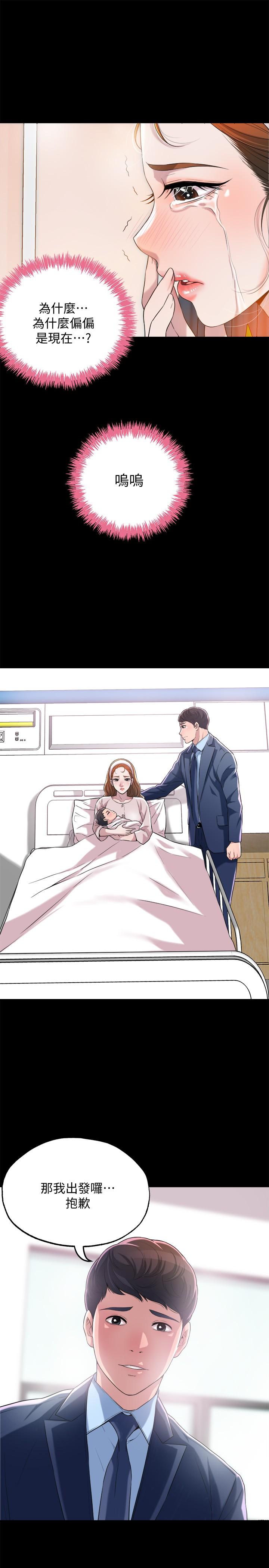 幸福督市[h漫]韩漫全集-幸福督市-第1話-毫無戒心的學生家長无删减无遮挡章节图片 