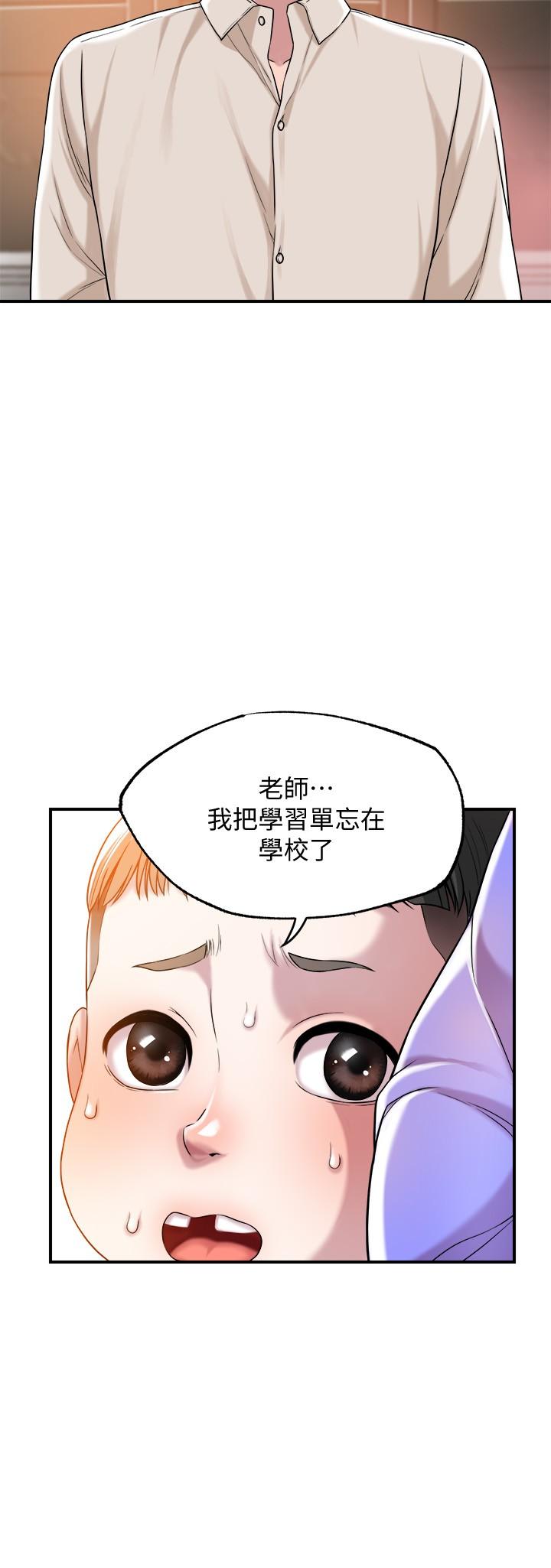 幸福督市[h漫]韩漫全集-幸福督市-第1話-毫無戒心的學生家長无删减无遮挡章节图片 