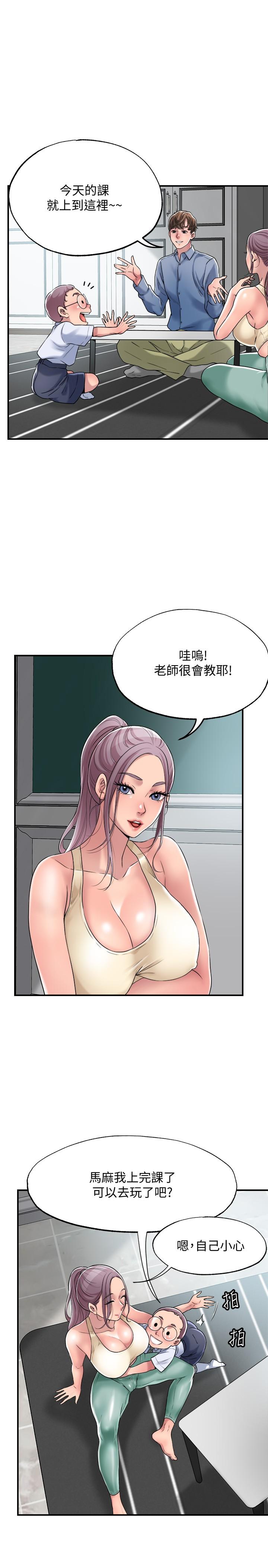 幸福督市[h漫]韩漫全集-幸福督市-第2話-人妻的挑逗无删减无遮挡章节图片 
