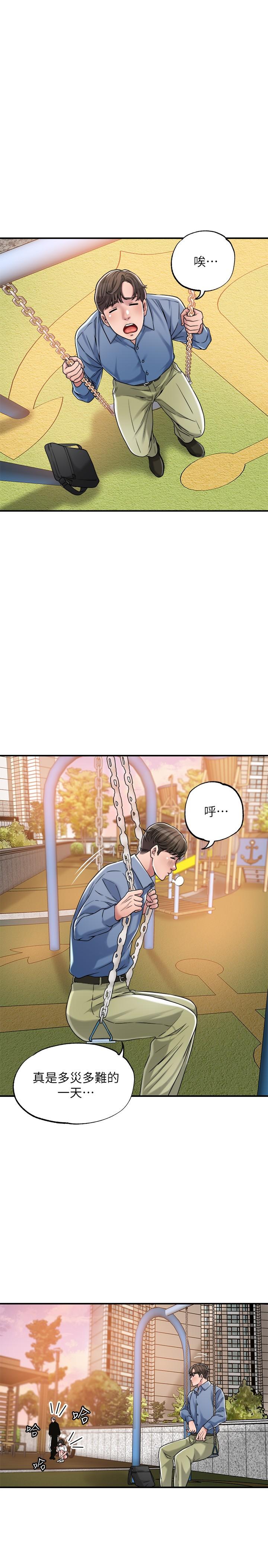 幸福督市[h漫]韩漫全集-幸福督市-第2話-人妻的挑逗无删减无遮挡章节图片 