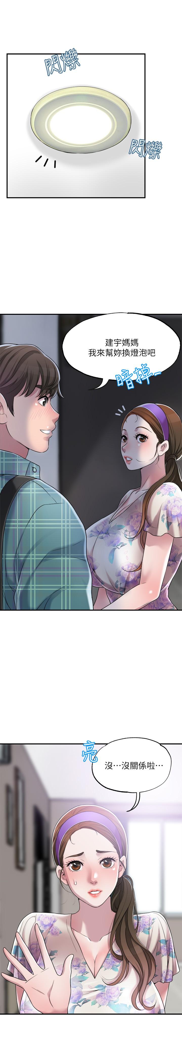 幸福督市[h漫]韩漫全集-幸福督市-第3話-腦中幻想著超友誼關係无删减无遮挡章节图片 