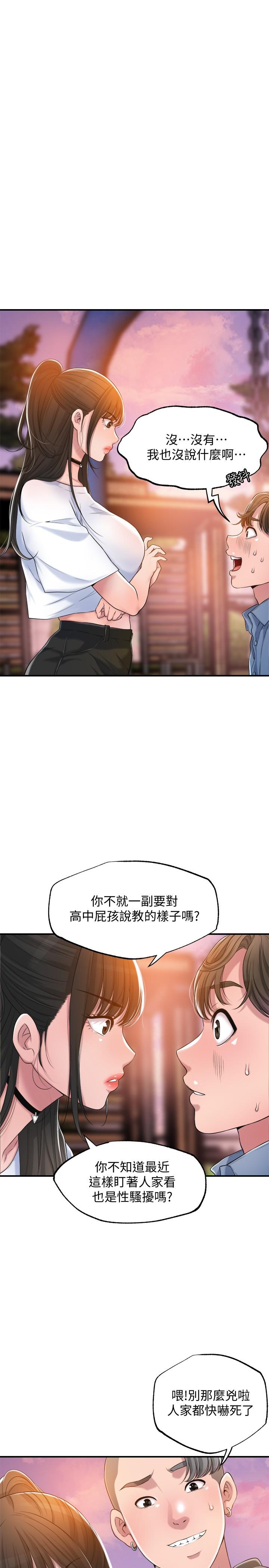 幸福督市[h漫]韩漫全集-幸福督市-第3話-腦中幻想著超友誼關係无删减无遮挡章节图片 