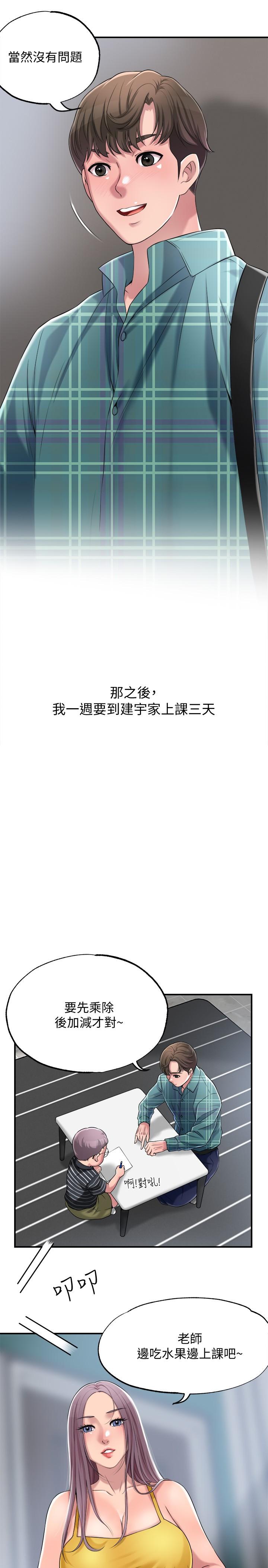 幸福督市[h漫]韩漫全集-幸福督市-第3話-腦中幻想著超友誼關係无删减无遮挡章节图片 
