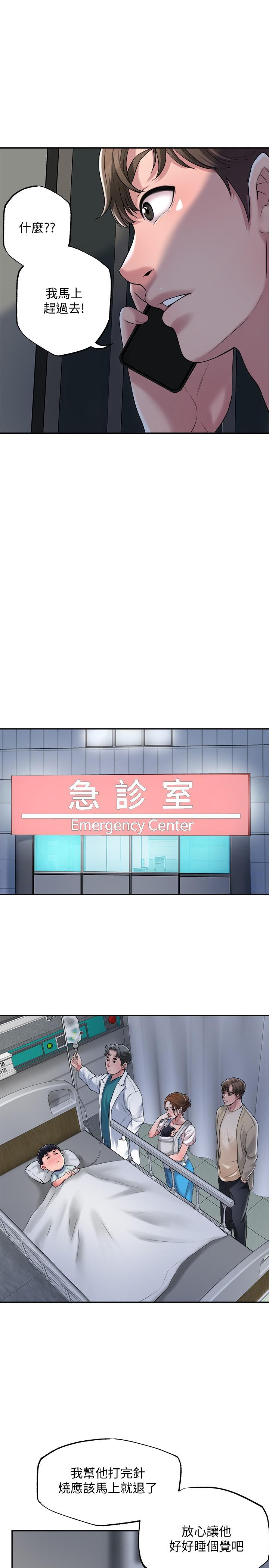 幸福督市[h漫]韩漫全集-幸福督市-第3話-腦中幻想著超友誼關係无删减无遮挡章节图片 