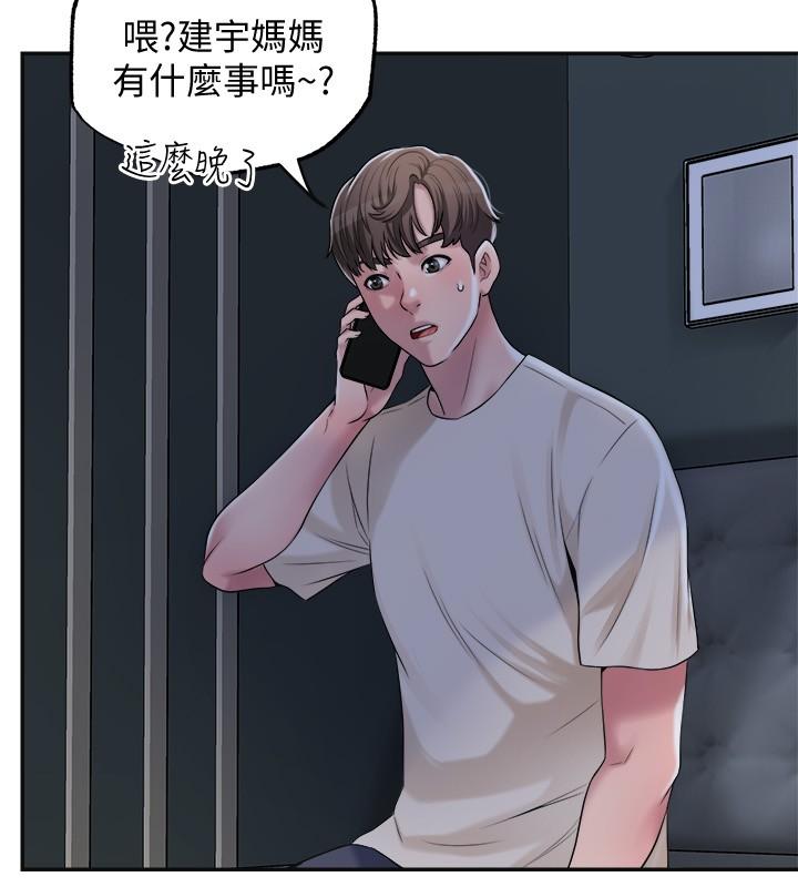 幸福督市[h漫]韩漫全集-幸福督市-第3話-腦中幻想著超友誼關係无删减无遮挡章节图片 