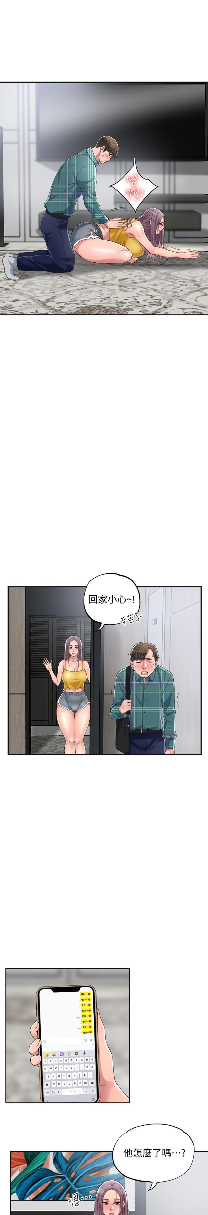 幸福督市[h漫]韩漫全集-幸福督市-第3話-腦中幻想著超友誼關係无删减无遮挡章节图片 