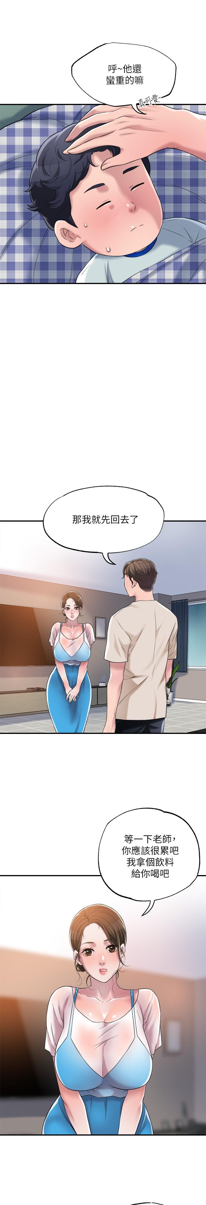 幸福督市[h漫]韩漫全集-幸福督市-第3話-腦中幻想著超友誼關係无删减无遮挡章节图片 