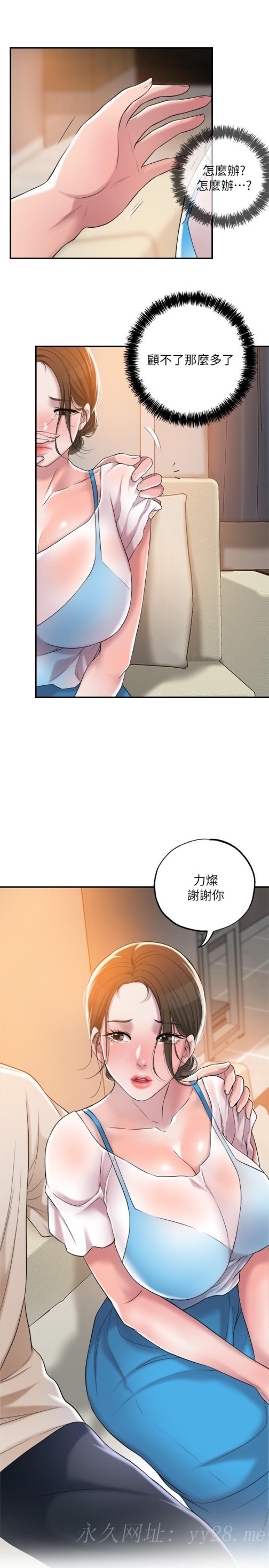 幸福督市[h漫]韩漫全集-幸福督市-第3話-腦中幻想著超友誼關係无删减无遮挡章节图片 