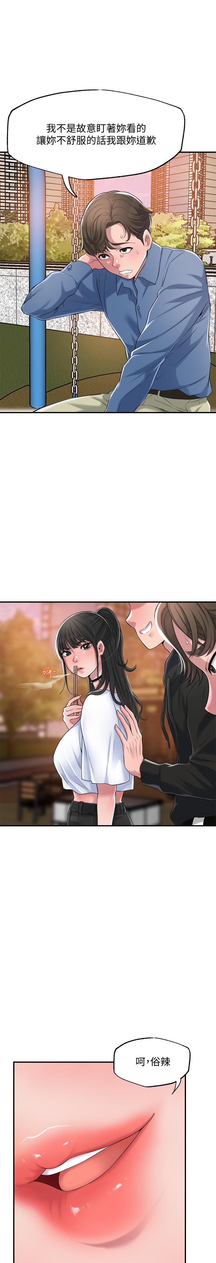 幸福督市[h漫]韩漫全集-幸福督市-第3話-腦中幻想著超友誼關係无删减无遮挡章节图片 