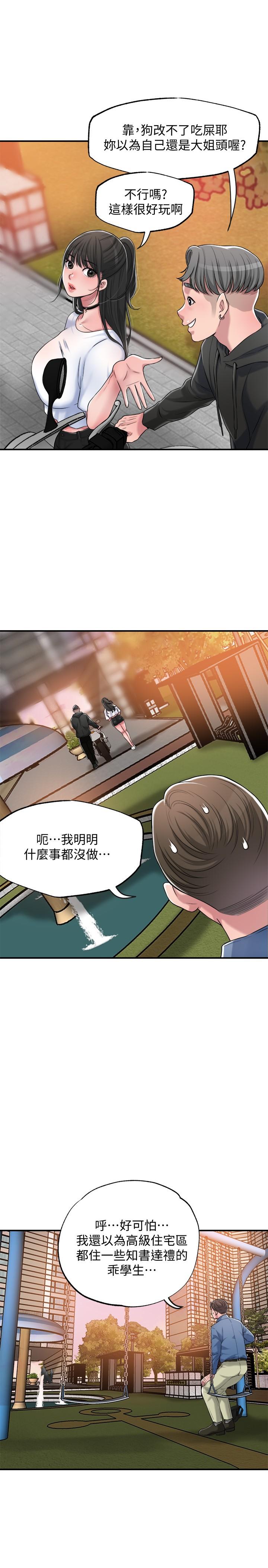 幸福督市[h漫]韩漫全集-幸福督市-第3話-腦中幻想著超友誼關係无删减无遮挡章节图片 