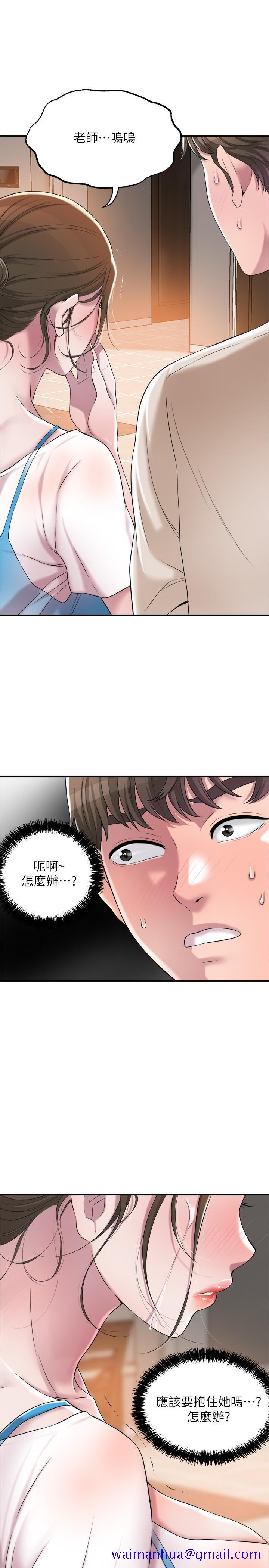 幸福督市[h漫]韩漫全集-幸福督市-第3話-腦中幻想著超友誼關係无删减无遮挡章节图片 