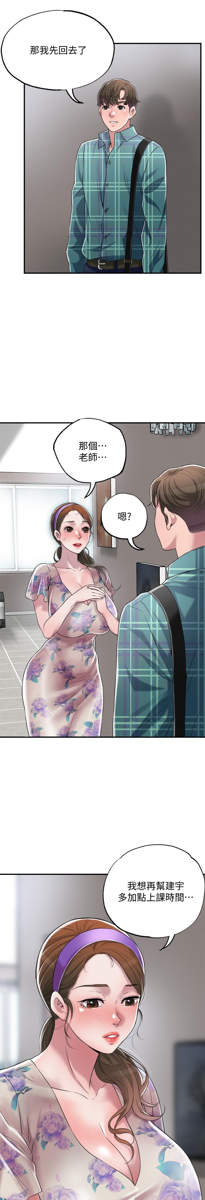 幸福督市[h漫]韩漫全集-幸福督市-第3話-腦中幻想著超友誼關係无删减无遮挡章节图片 