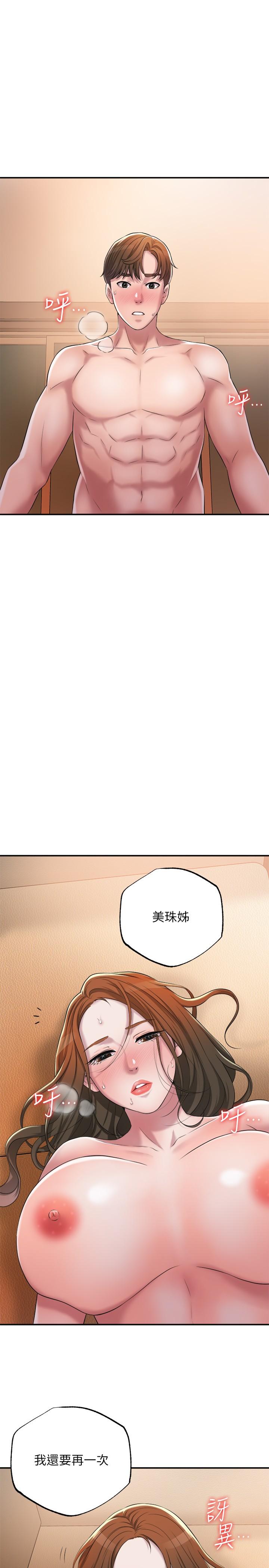 幸福督市[h漫]韩漫全集-幸福督市-第5話-不行，這樣下去我會壞掉无删减无遮挡章节图片 