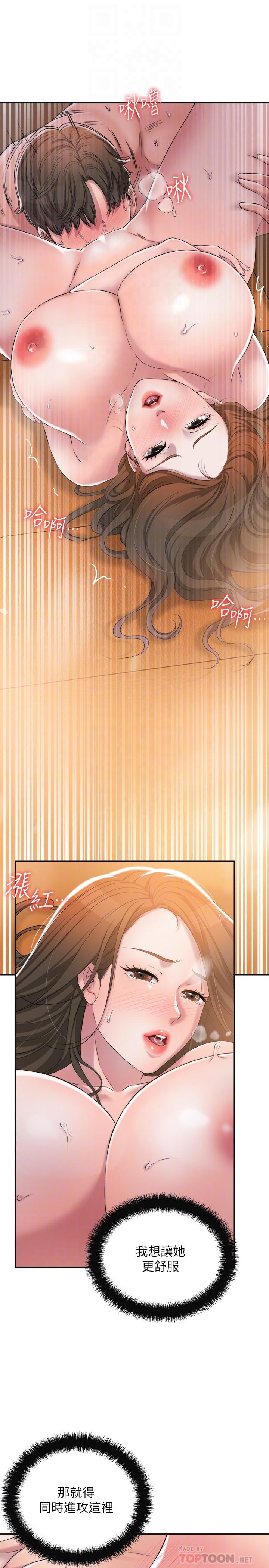 幸福督市[h漫]韩漫全集-幸福督市-第5話-不行，這樣下去我會壞掉无删减无遮挡章节图片 