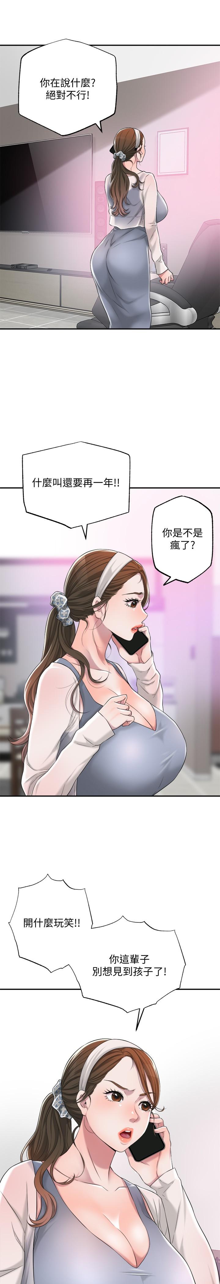 幸福督市[h漫]韩漫全集-幸福督市-第6話-讓男人瘋狂的女人們无删减无遮挡章节图片 