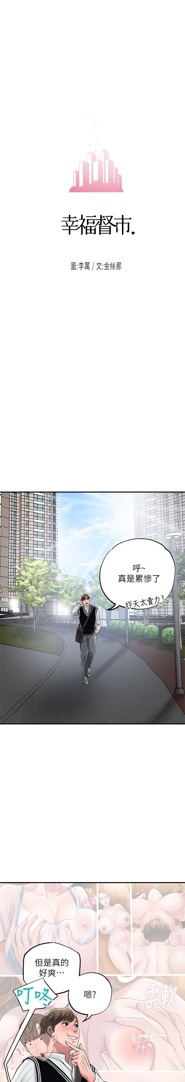 幸福督市[h漫]韩漫全集-幸福督市-第6話-讓男人瘋狂的女人們无删减无遮挡章节图片 