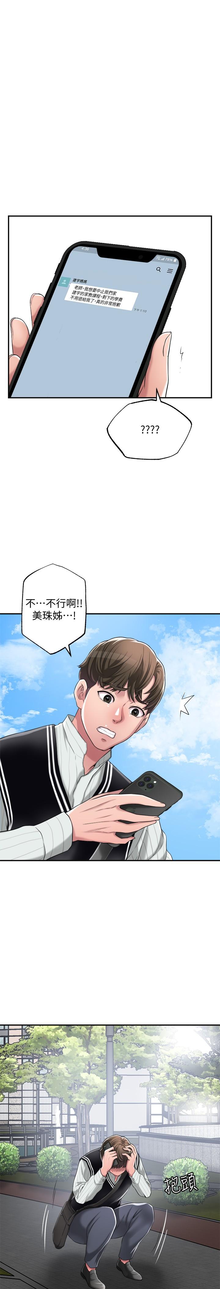 幸福督市[h漫]韩漫全集-幸福督市-第6話-讓男人瘋狂的女人們无删减无遮挡章节图片 