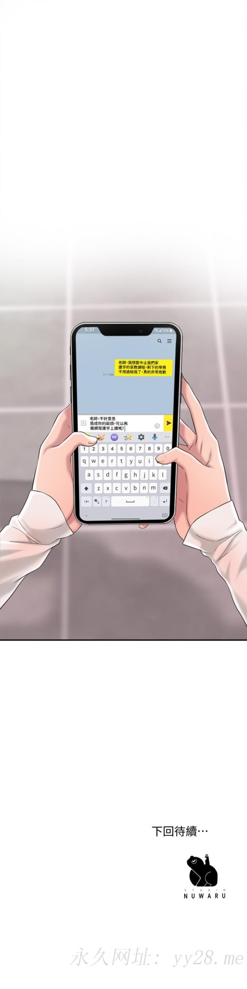 幸福督市[h漫]韩漫全集-幸福督市-第6話-讓男人瘋狂的女人們无删减无遮挡章节图片 