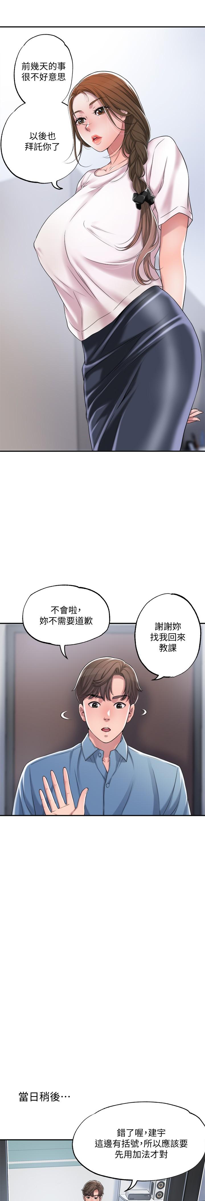 幸福督市[h漫]韩漫全集-幸福督市-第7話-老師，幫我按摩胸部无删减无遮挡章节图片 