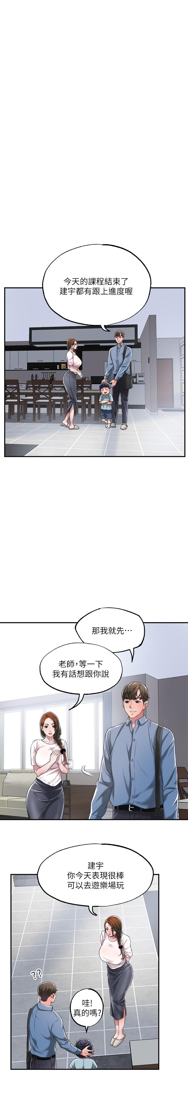 幸福督市[h漫]韩漫全集-幸福督市-第7話-老師，幫我按摩胸部无删减无遮挡章节图片 