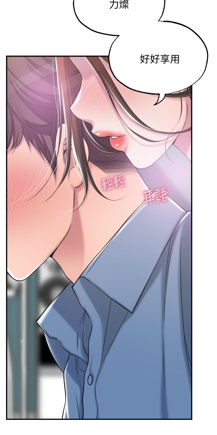 幸福督市[h漫]韩漫全集-幸福督市-第7話-老師，幫我按摩胸部无删减无遮挡章节图片 