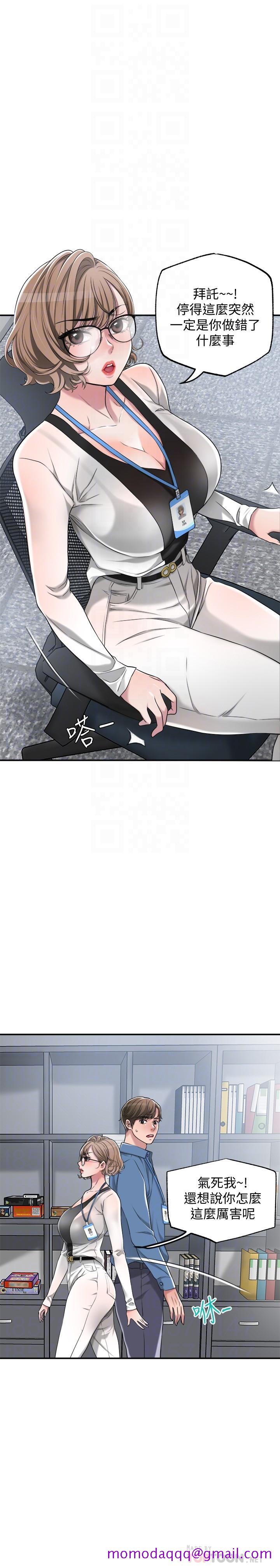 幸福督市[h漫]韩漫全集-幸福督市-第7話-老師，幫我按摩胸部无删减无遮挡章节图片 