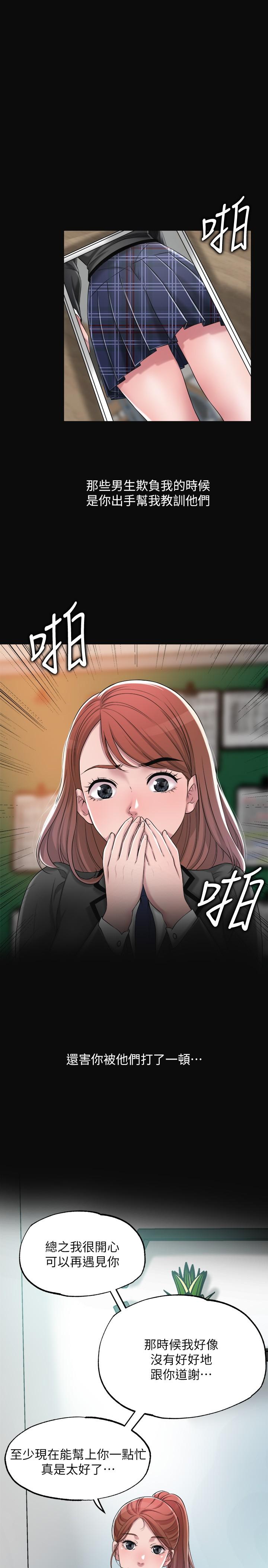 幸福督市[h漫]韩漫全集-幸福督市-第7話-老師，幫我按摩胸部无删减无遮挡章节图片 
