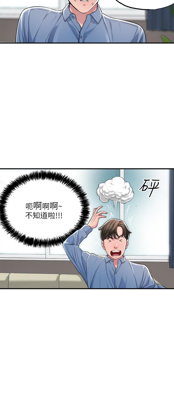 幸福督市[h漫]韩漫全集-幸福督市-第8話-美珠姐是乳牛的化身无删减无遮挡章节图片 