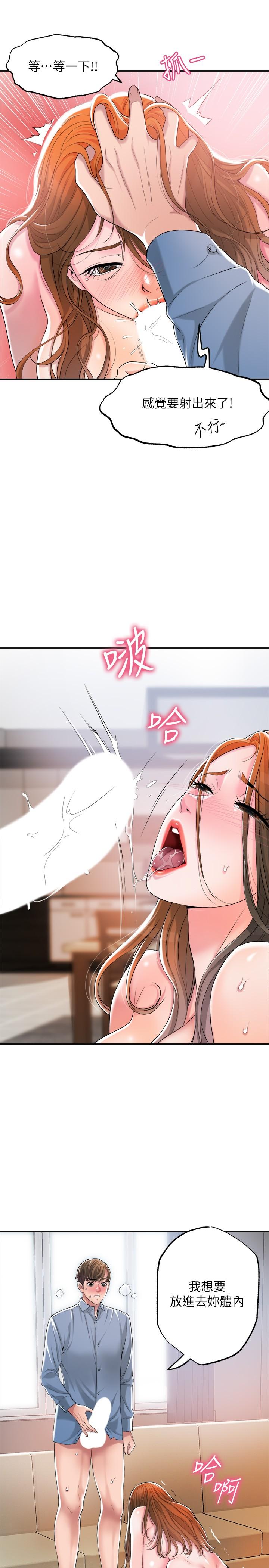 幸福督市[h漫]韩漫全集-幸福督市-第8話-美珠姐是乳牛的化身无删减无遮挡章节图片 