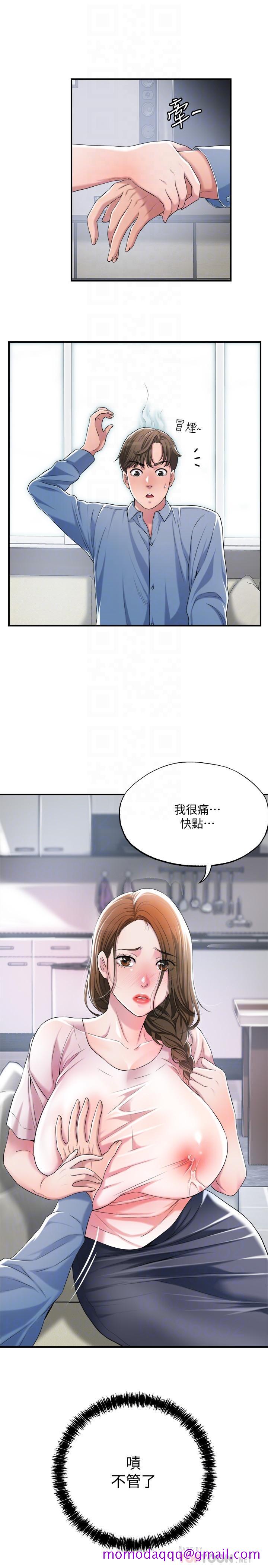 幸福督市[h漫]韩漫全集-幸福督市-第8話-美珠姐是乳牛的化身无删减无遮挡章节图片 
