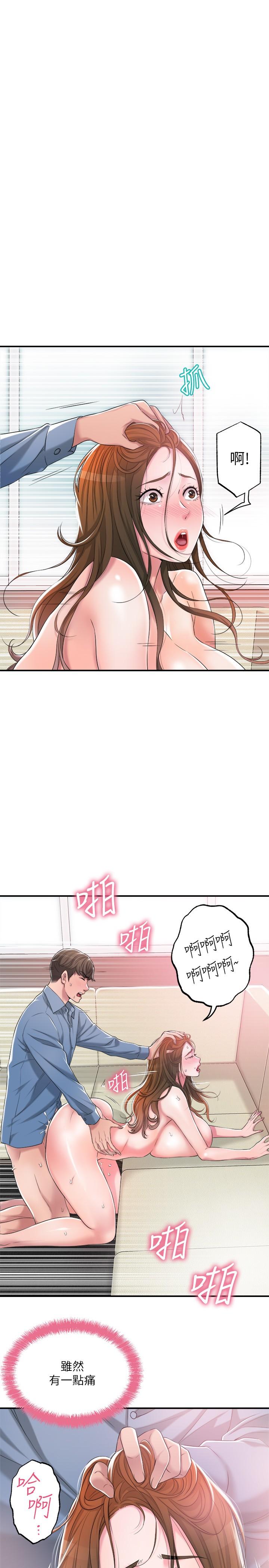 幸福督市[h漫]韩漫全集-幸福督市-第8話-美珠姐是乳牛的化身无删减无遮挡章节图片 