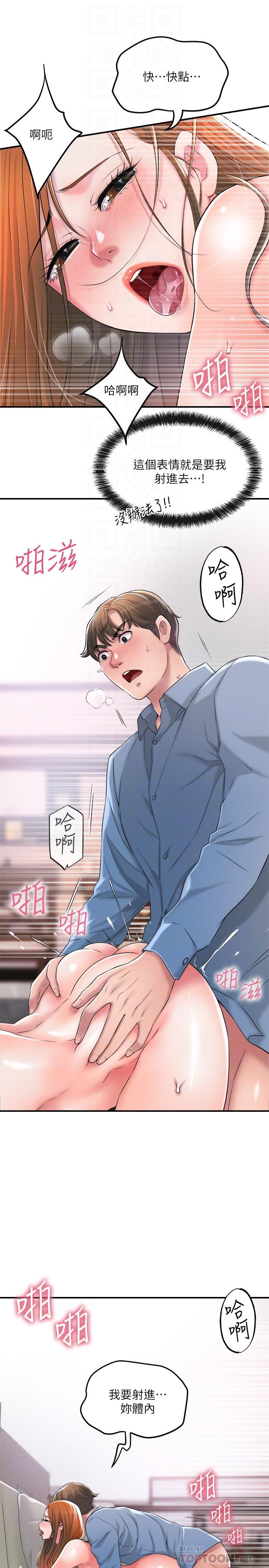 幸福督市[h漫]韩漫全集-幸福督市-第9話-桃花爆棚无删减无遮挡章节图片 
