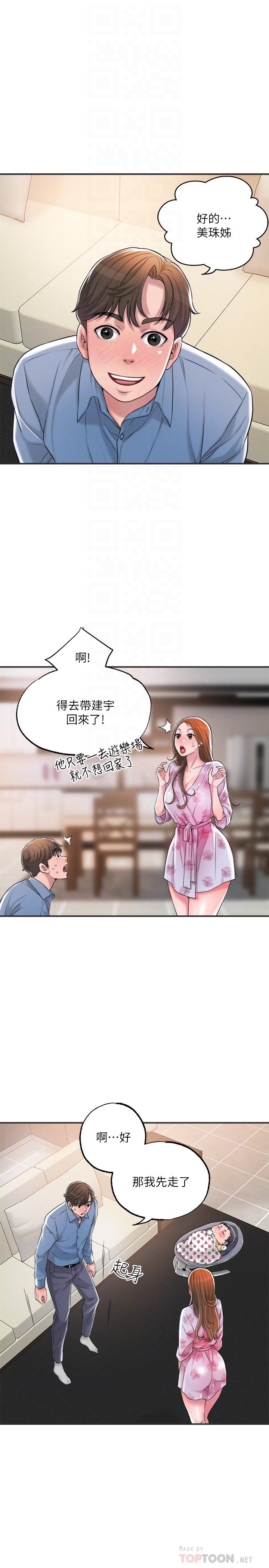 幸福督市[h漫]韩漫全集-幸福督市-第9話-桃花爆棚无删减无遮挡章节图片 