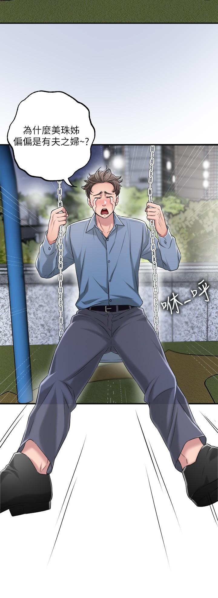 幸福督市[h漫]韩漫全集-幸福督市-第9話-桃花爆棚无删减无遮挡章节图片 