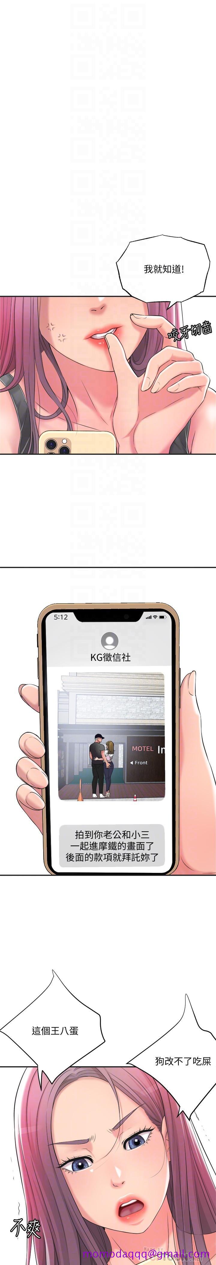 幸福督市[h漫]韩漫全集-幸福督市-第9話-桃花爆棚无删减无遮挡章节图片 