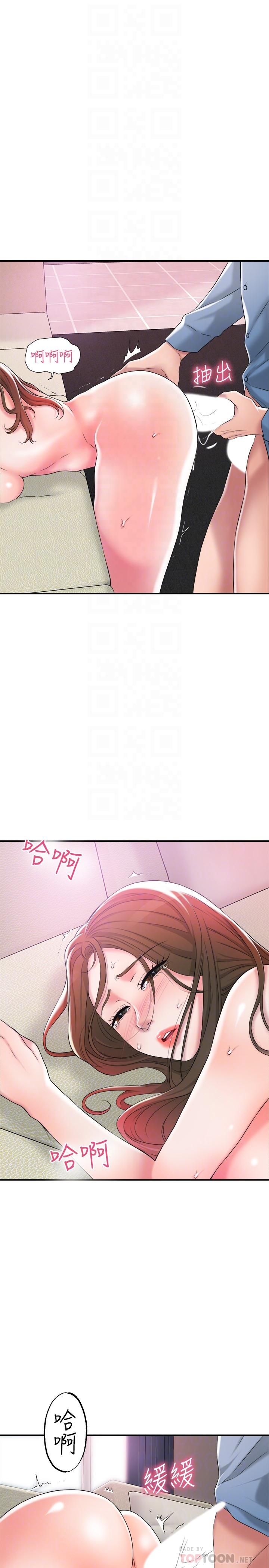 幸福督市[h漫]韩漫全集-幸福督市-第9話-桃花爆棚无删减无遮挡章节图片 