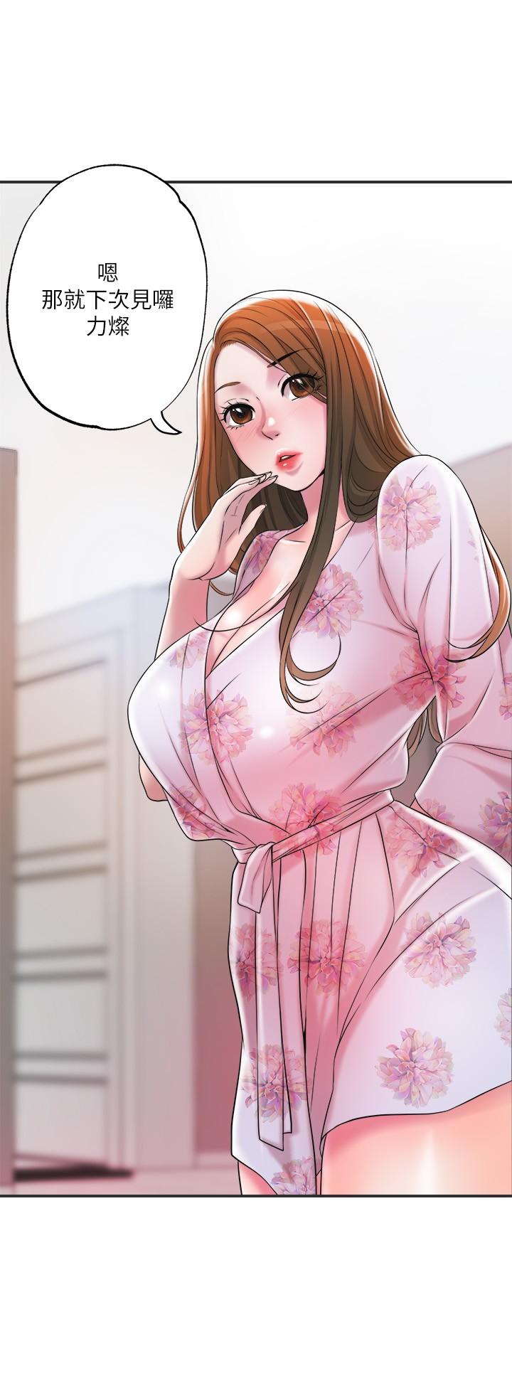 幸福督市[h漫]韩漫全集-幸福督市-第9話-桃花爆棚无删减无遮挡章节图片 