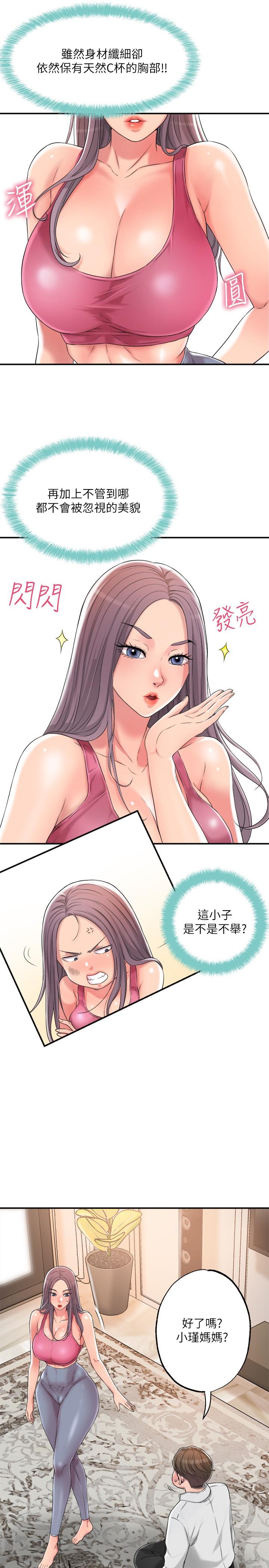 幸福督市[h漫]韩漫全集-幸福督市-第9話-桃花爆棚无删减无遮挡章节图片 