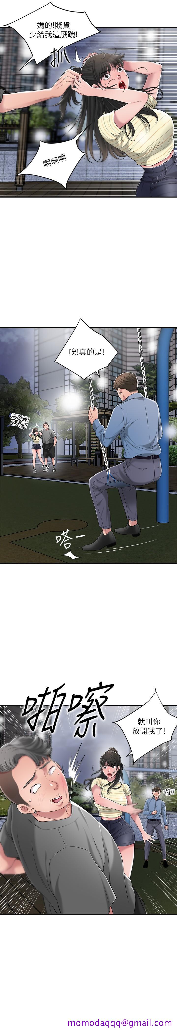 幸福督市[h漫]韩漫全集-幸福督市-第9話-桃花爆棚无删减无遮挡章节图片 