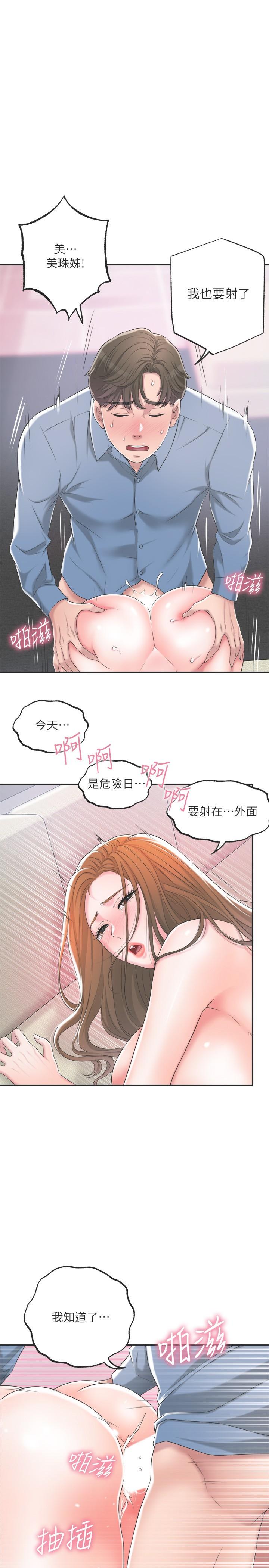 幸福督市[h漫]韩漫全集-幸福督市-第9話-桃花爆棚无删减无遮挡章节图片 