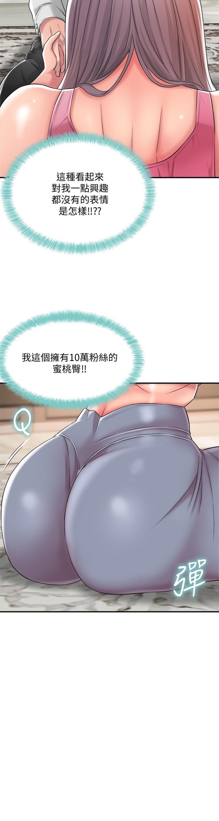 幸福督市[h漫]韩漫全集-幸福督市-第9話-桃花爆棚无删减无遮挡章节图片 